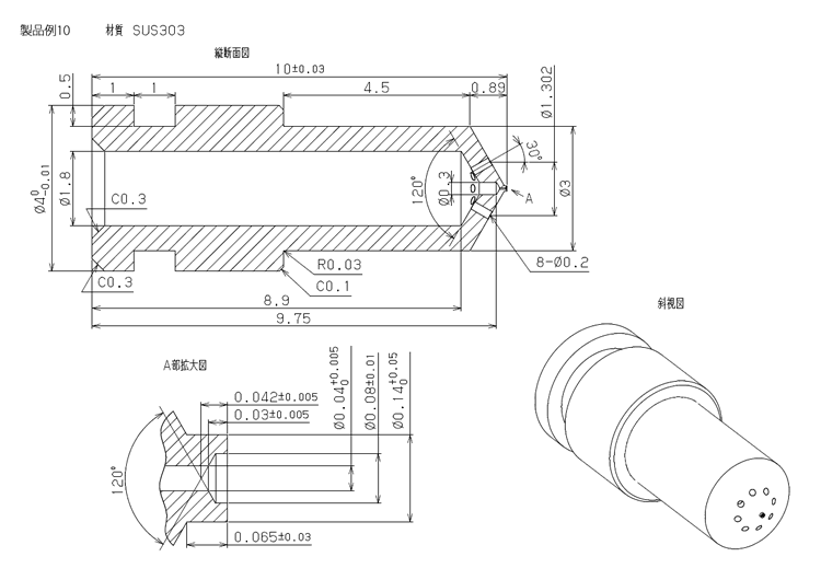 製品図面例10 | 精密微細穴加工