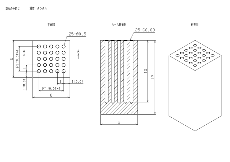 製品図面例12 | 精密微細穴加工