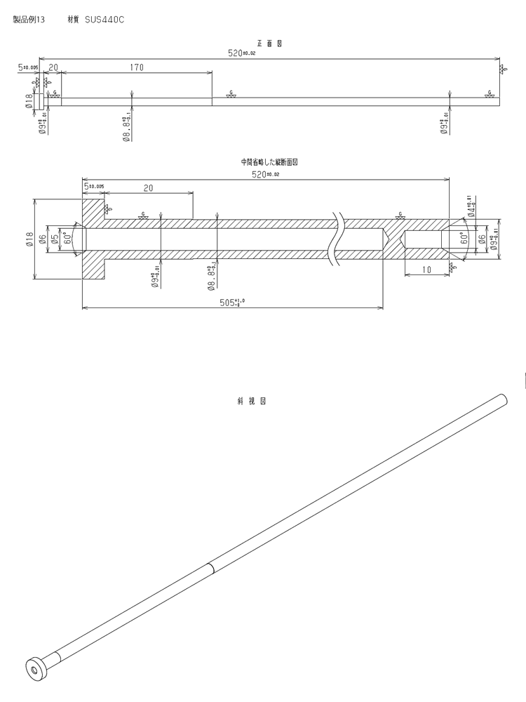 製品図面例13 | ガンドリル加工