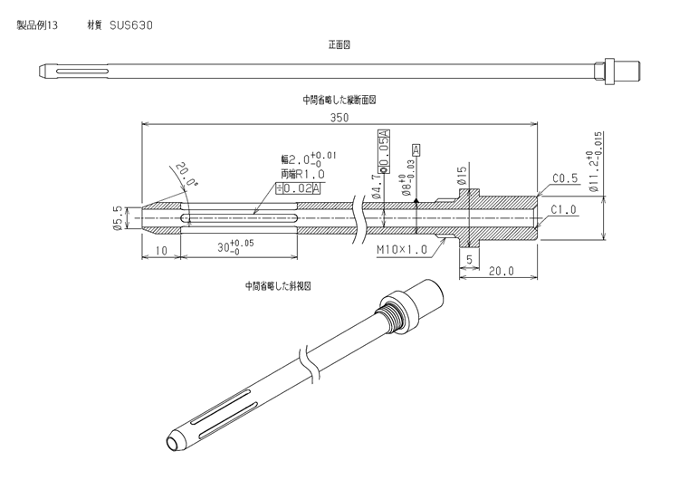 製品図面例13 | 精密微細加工