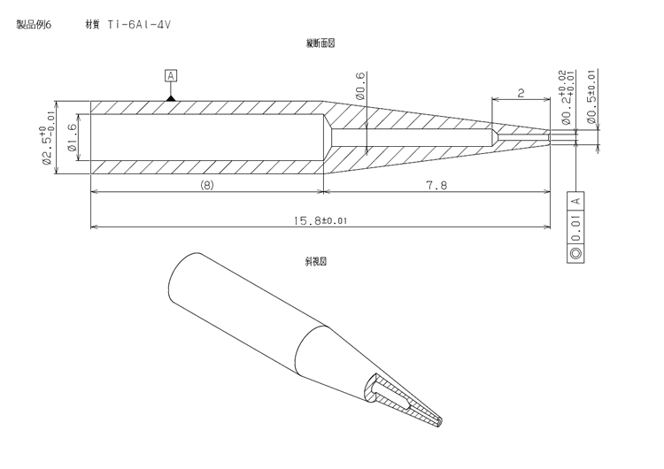 製品図面例6 | 精密微細加工